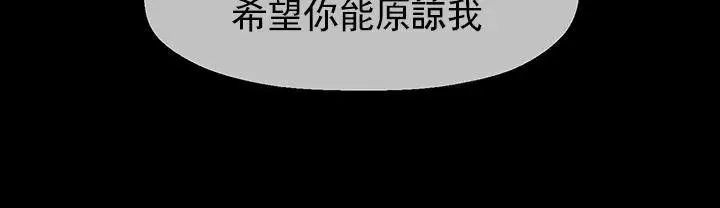 漫画《坏老师》第52话第89张图