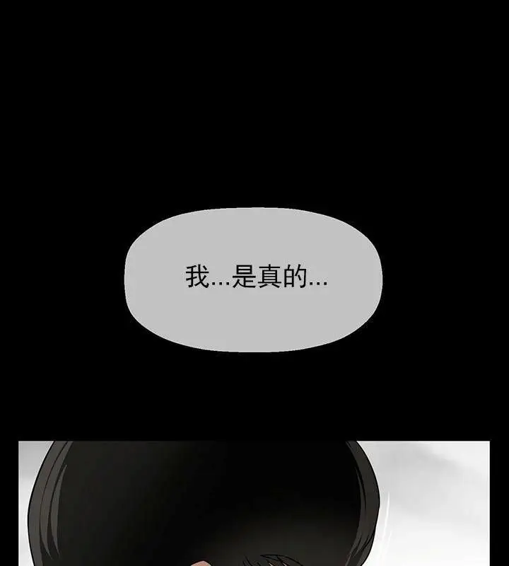 漫画《坏老师》第52话第90张图