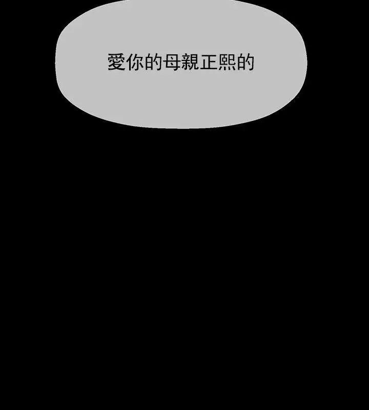 漫画《坏老师》第52话第92张图