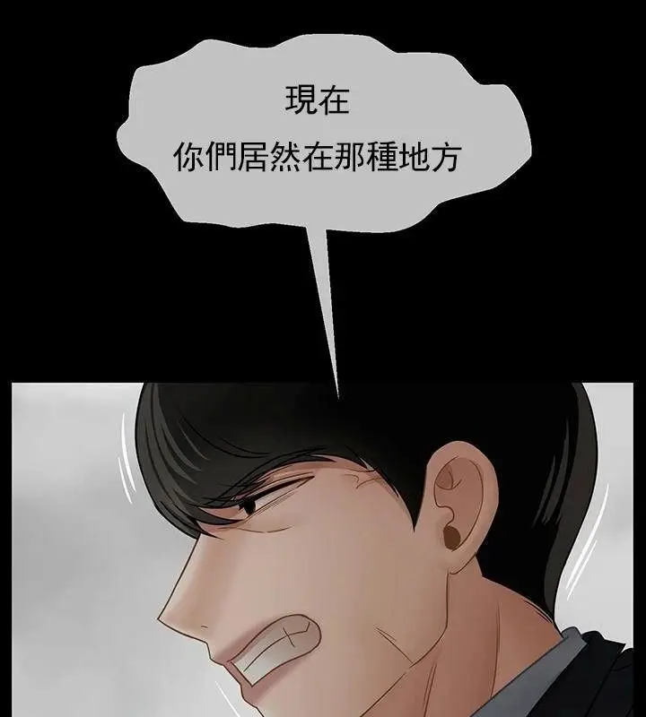 漫画《坏老师》第52话第97张图