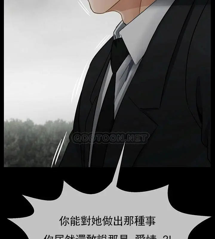 漫画《坏老师》第52话第98张图