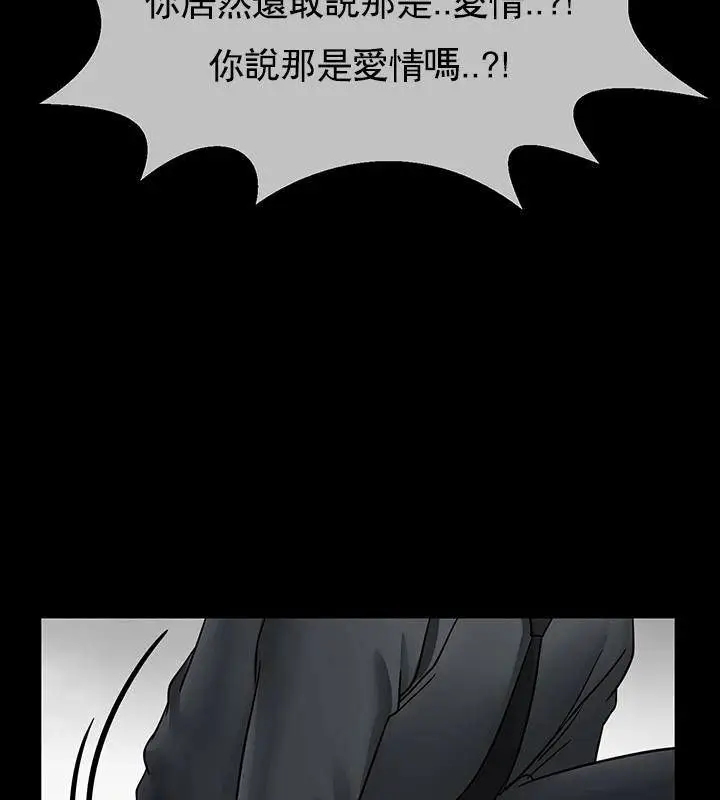 漫画《坏老师》第52话第99张图