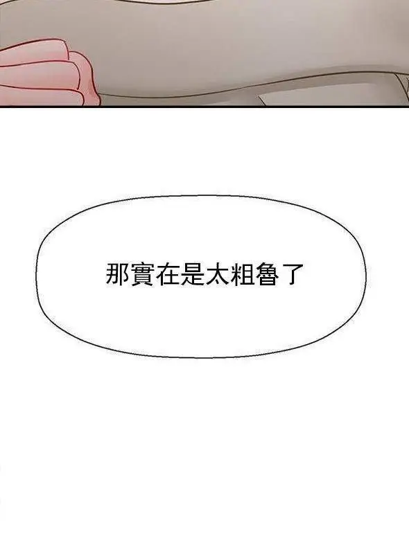漫画《坏老师》第53话第100张图