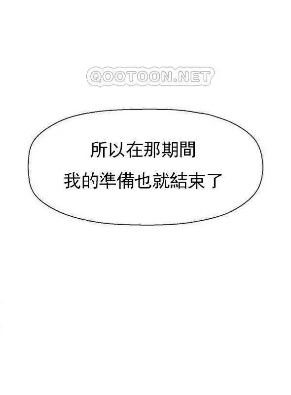 漫画《坏老师》第53话第104张图