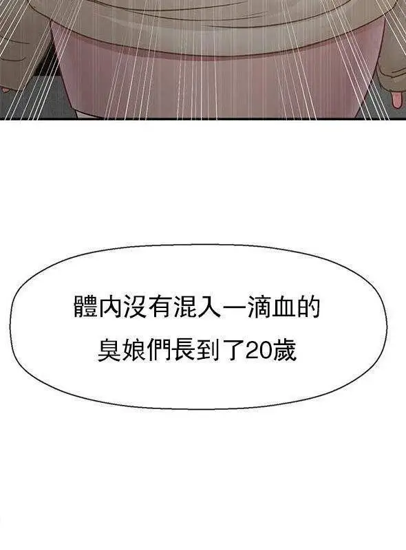 漫画《坏老师》第53话第107张图