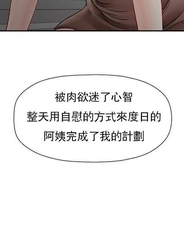 漫画《坏老师》第53话第110张图
