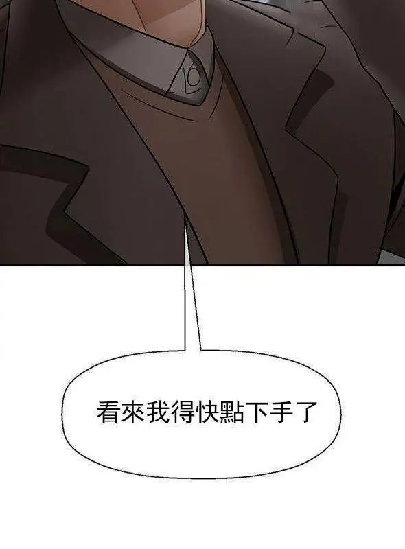 漫画《坏老师》第53话第119张图