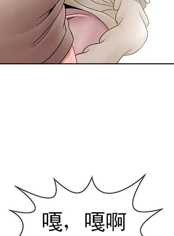 漫画《坏老师》第53话第130张图