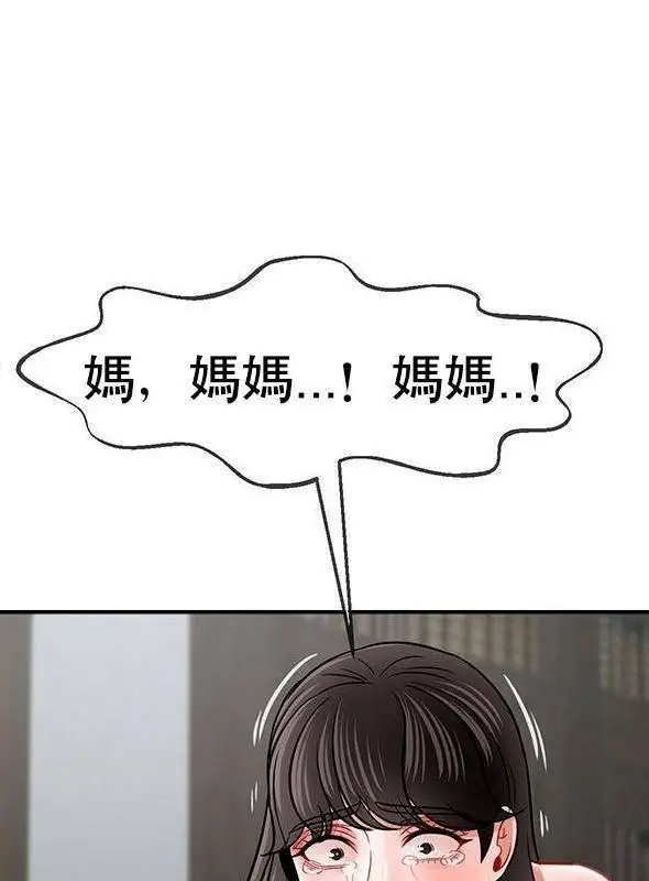 漫画《坏老师》第53话第136张图