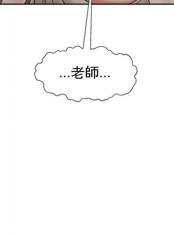 漫画《坏老师》第53话第142张图