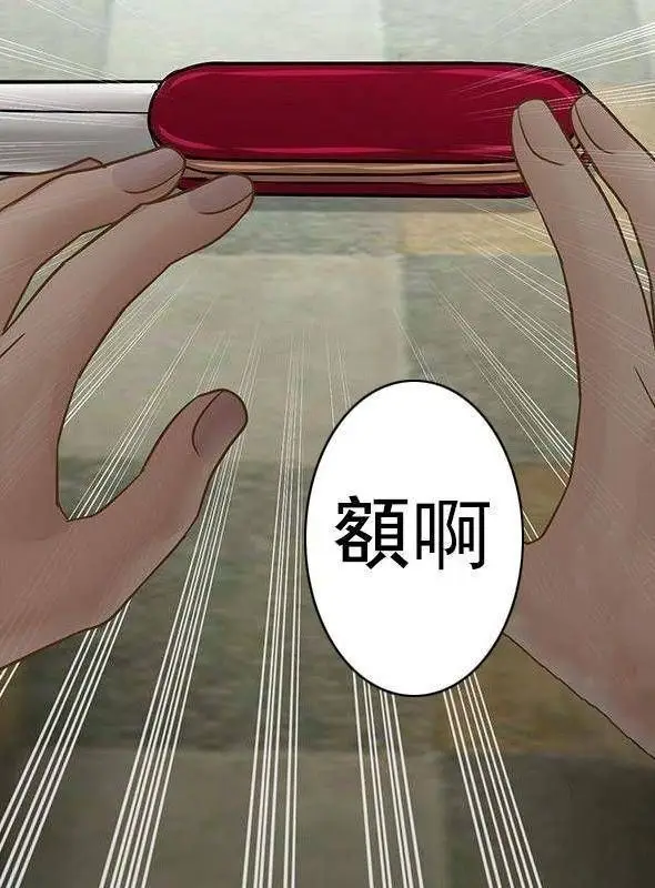 漫画《坏老师》第53话第159张图