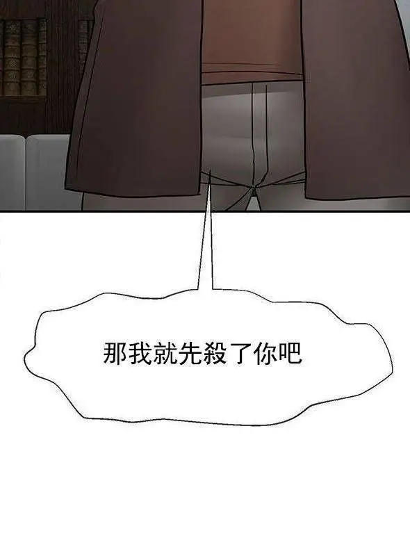 漫画《坏老师》第53话第165张图