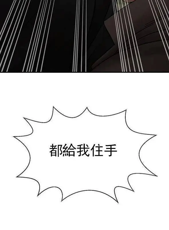 漫画《坏老师》第53话第183张图