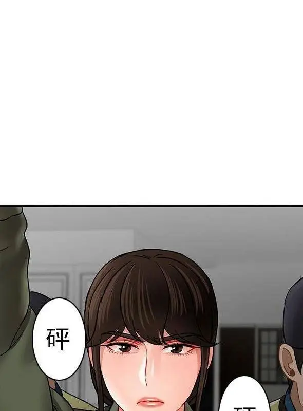 漫画《坏老师》第53话第184张图