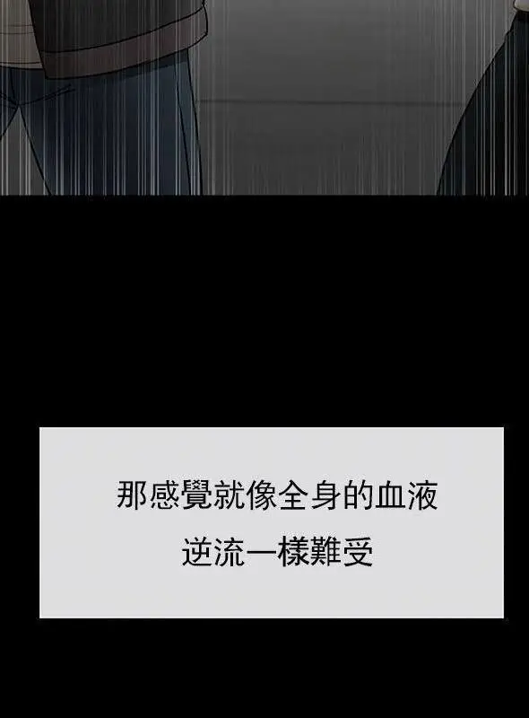 漫画《坏老师》第53话第21张图