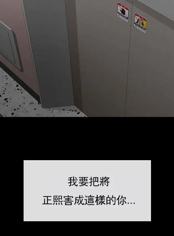 漫画《坏老师》第53话第28张图