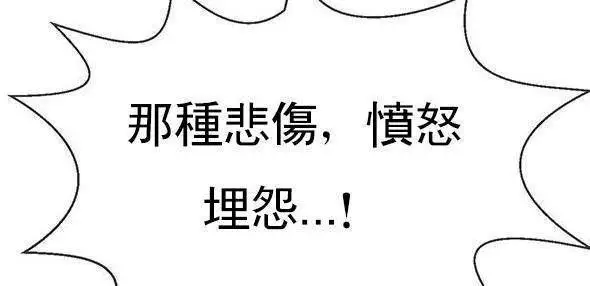 漫画《坏老师》第53话第45张图