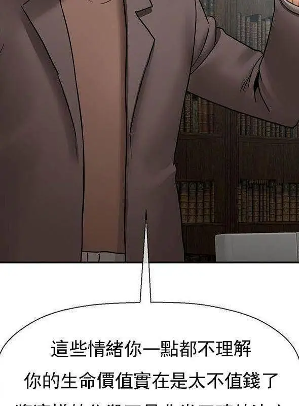 漫画《坏老师》第53话第47张图