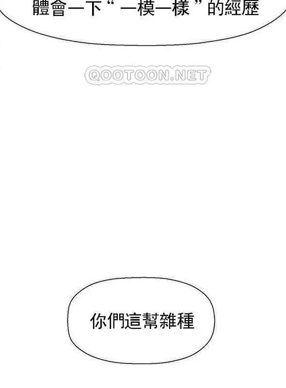 漫画《坏老师》第53话第50张图