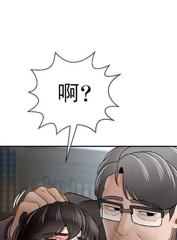 漫画《坏老师》第53话第53张图