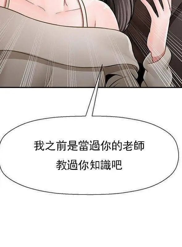 漫画《坏老师》第53话第55张图