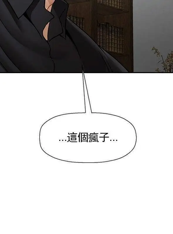 漫画《坏老师》第53话第57张图