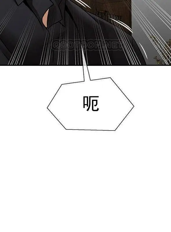 漫画《坏老师》第53话第59张图