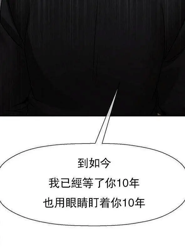 漫画《坏老师》第53话第61张图