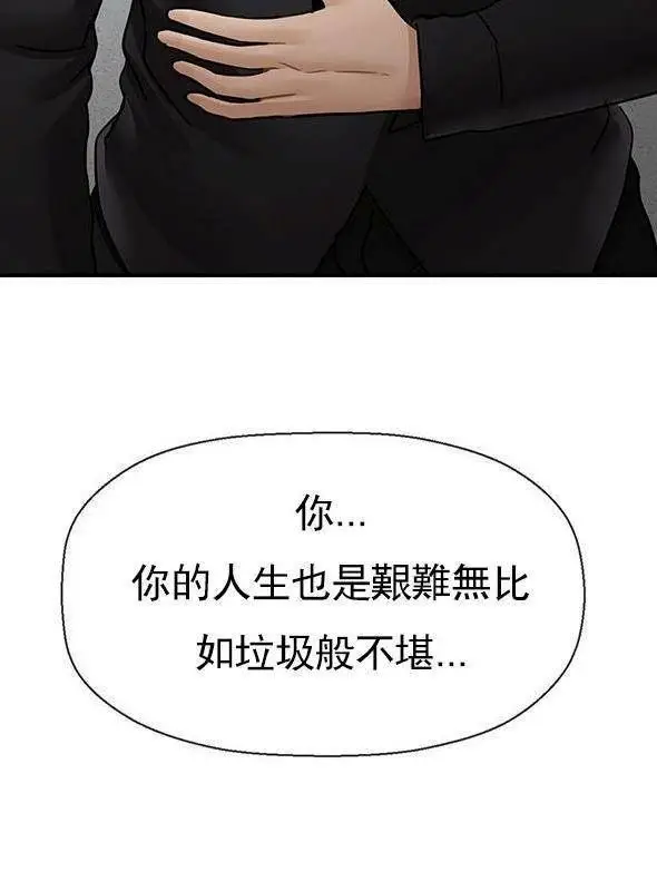 漫画《坏老师》第53话第64张图