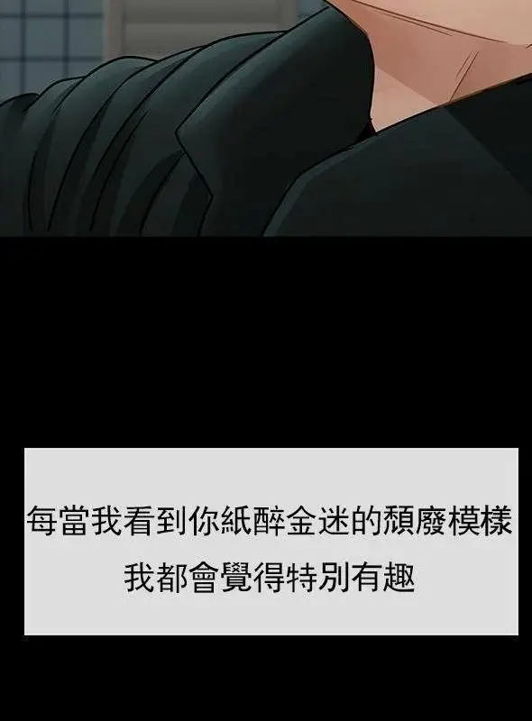 漫画《坏老师》第53话第70张图
