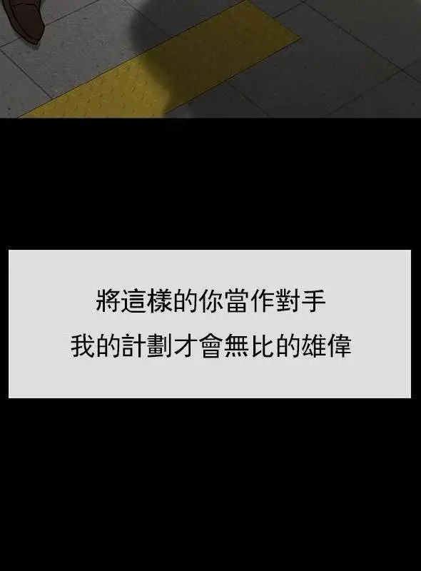 漫画《坏老师》第53话第73张图