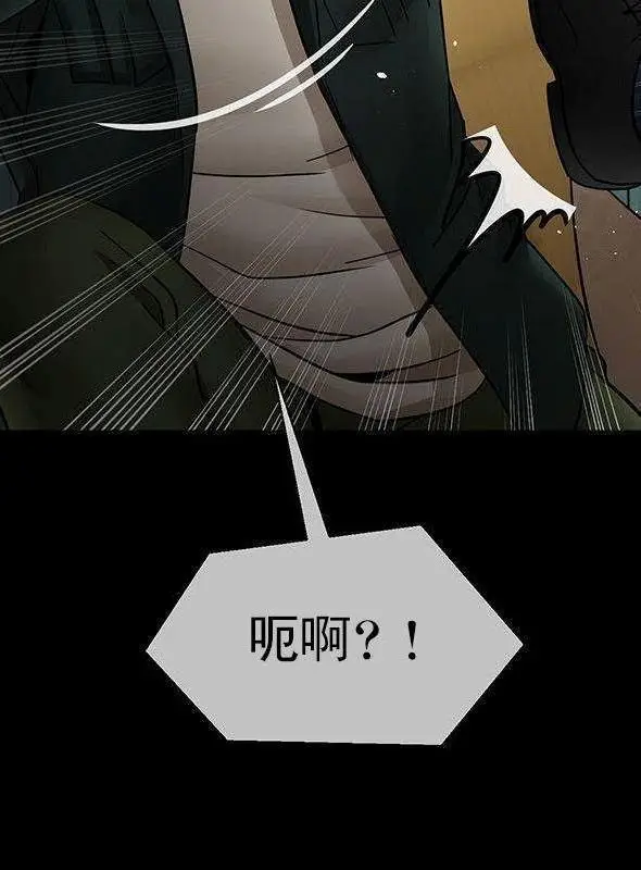 漫画《坏老师》第53话第75张图