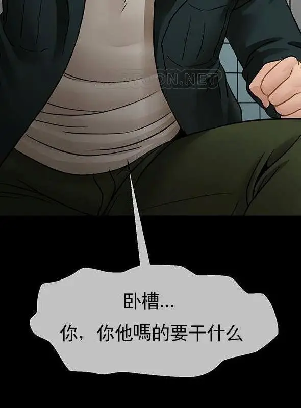 漫画《坏老师》第53话第77张图