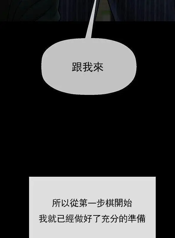 漫画《坏老师》第53话第80张图
