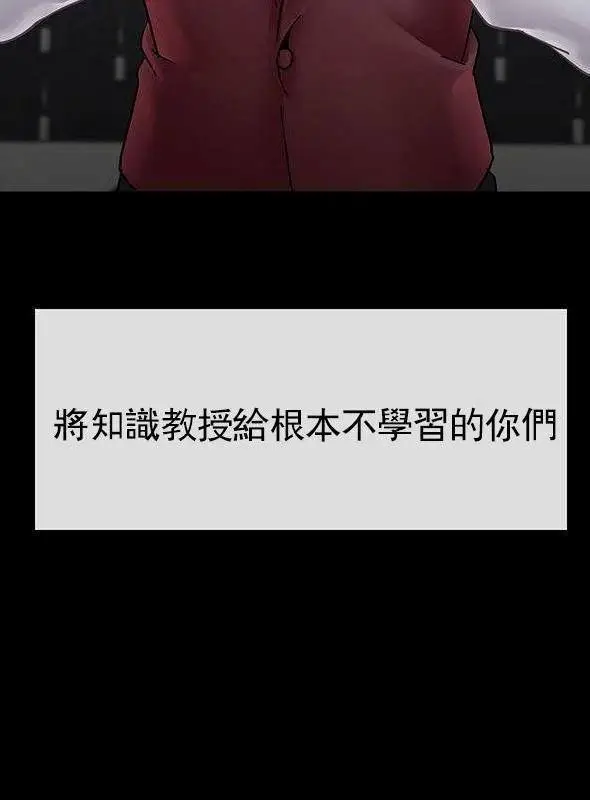 漫画《坏老师》第53话第83张图