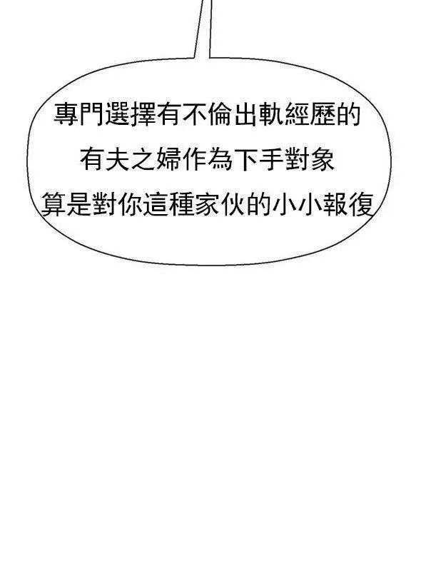 漫画《坏老师》第53话第97张图