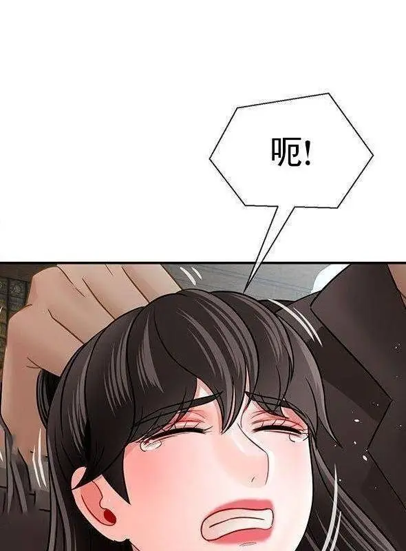 漫画《坏老师》第53话第98张图