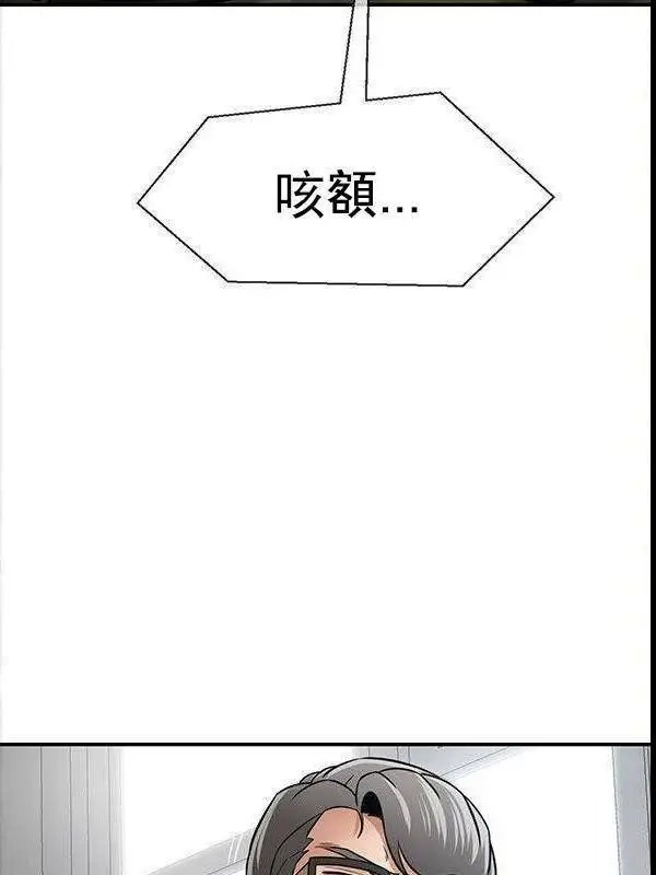 漫画《坏老师》最终话第10张图