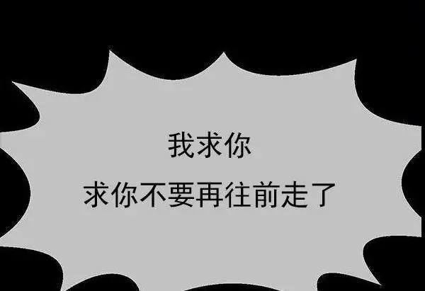 漫画《坏老师》最终话第112张图
