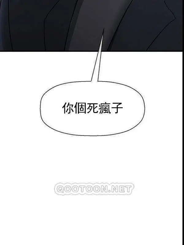 漫画《坏老师》最终话第116张图