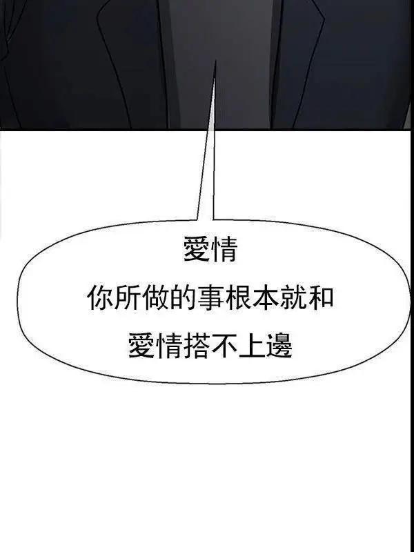 漫画《坏老师》最终话第118张图
