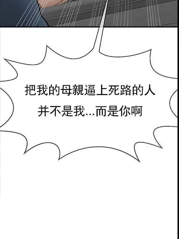 漫画《坏老师》最终话第121张图
