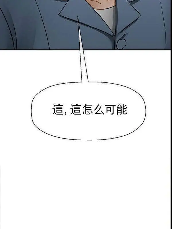 漫画《坏老师》最终话第123张图