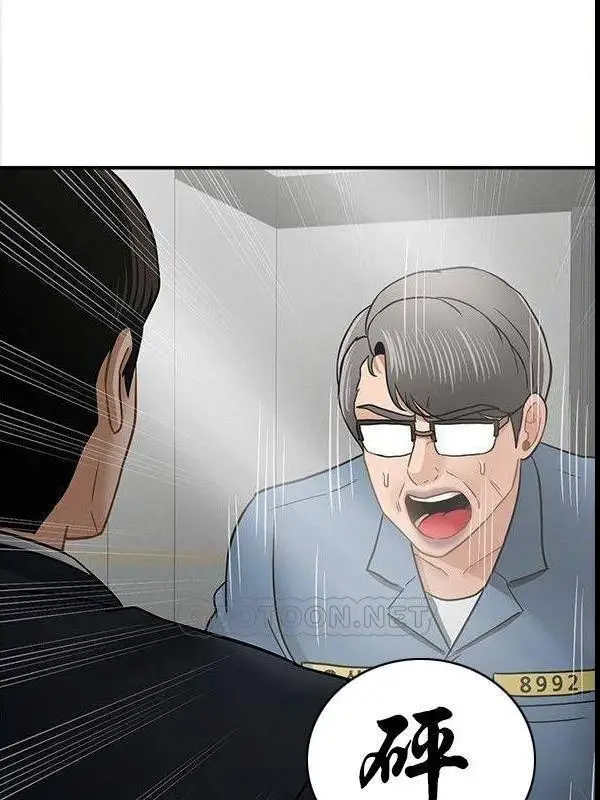 漫画《坏老师》最终话第124张图