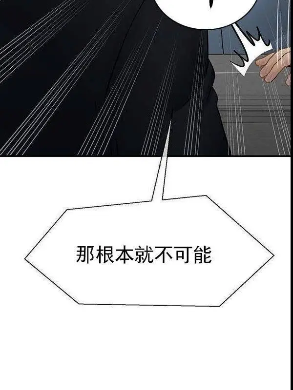 漫画《坏老师》最终话第125张图