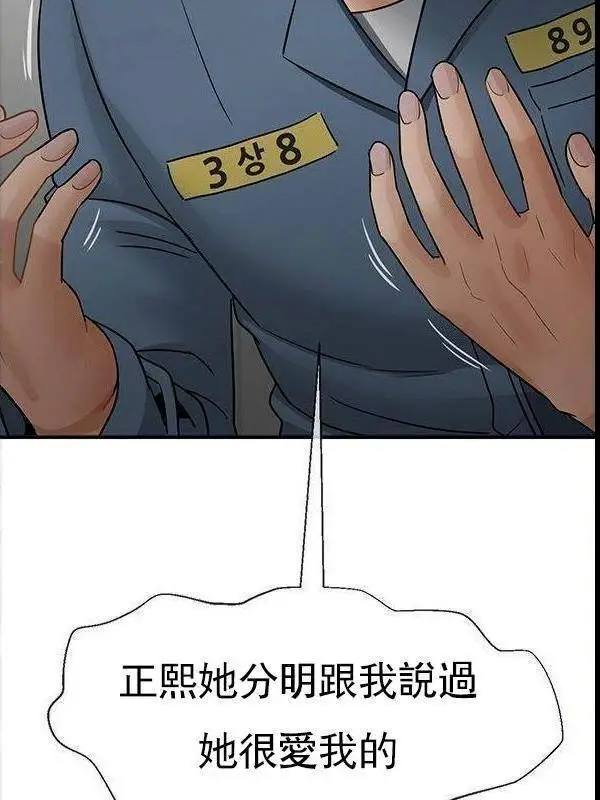 漫画《坏老师》最终话第127张图