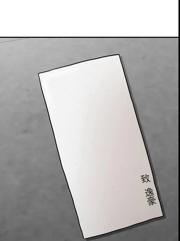 漫画《坏老师》最终话第129张图