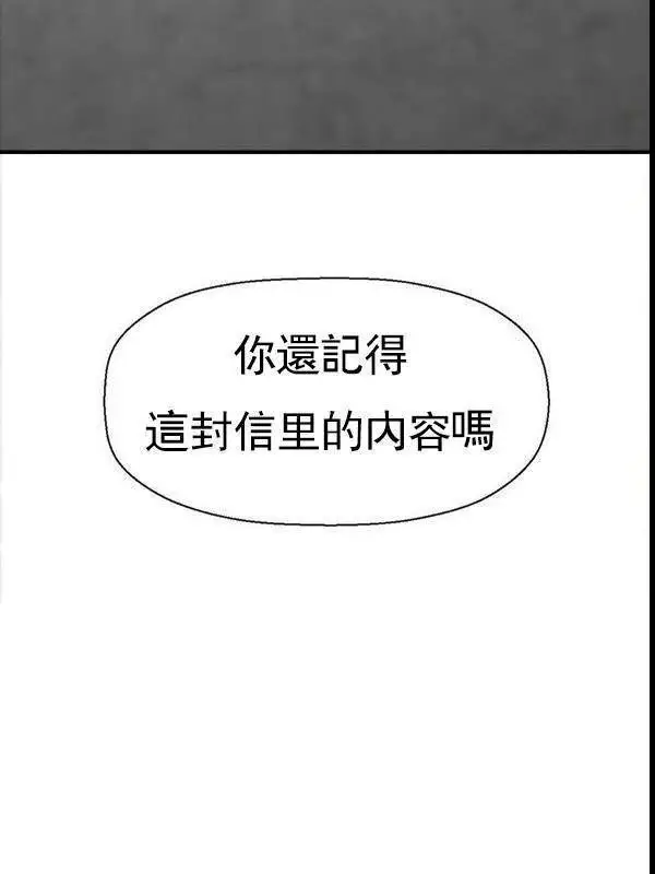 漫画《坏老师》最终话第130张图