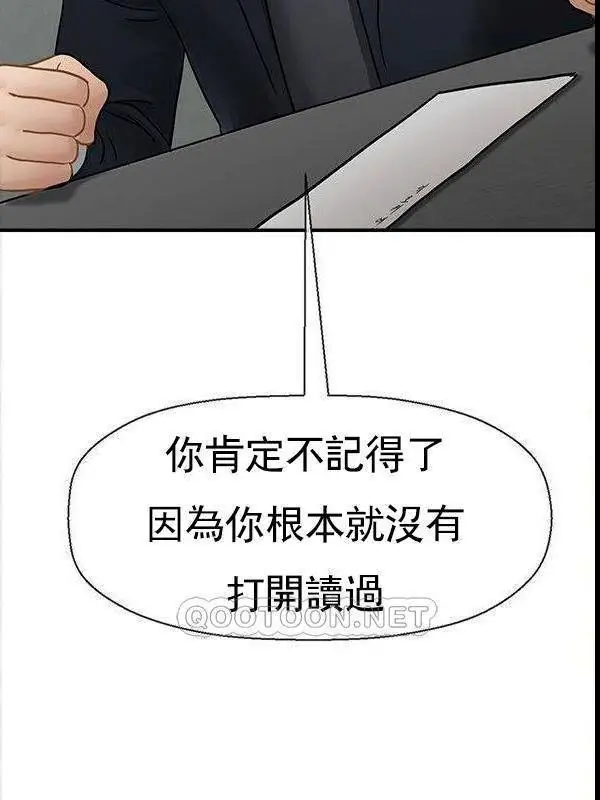 漫画《坏老师》最终话第132张图