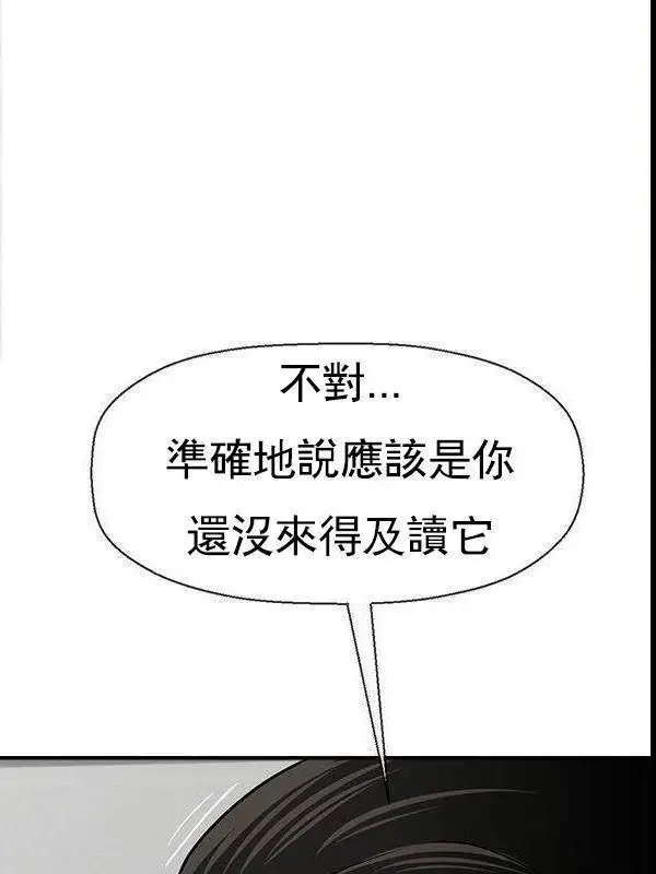 漫画《坏老师》最终话第133张图